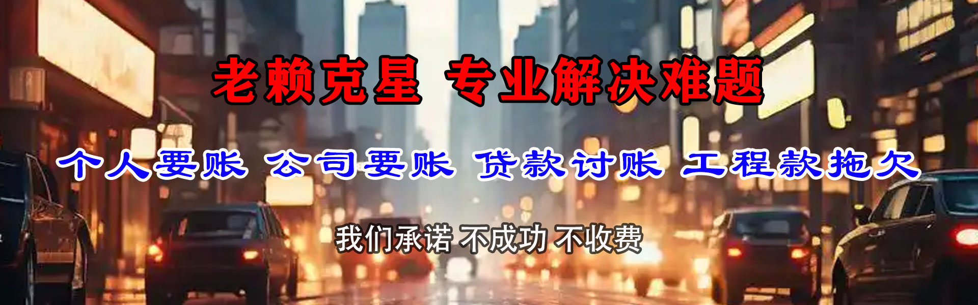温州要账公司